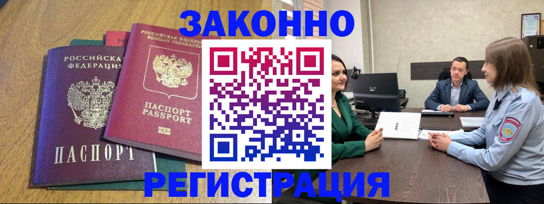 где прописаться в Старой Купавне