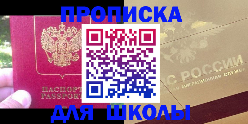 временная регистрация законно в Старой Купавне