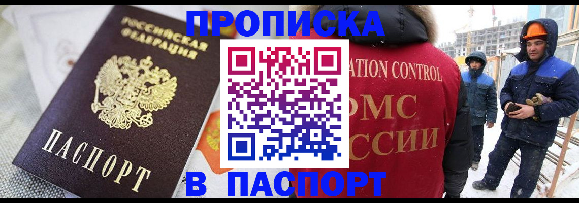 временная регистрация для школы в Старой Купавне